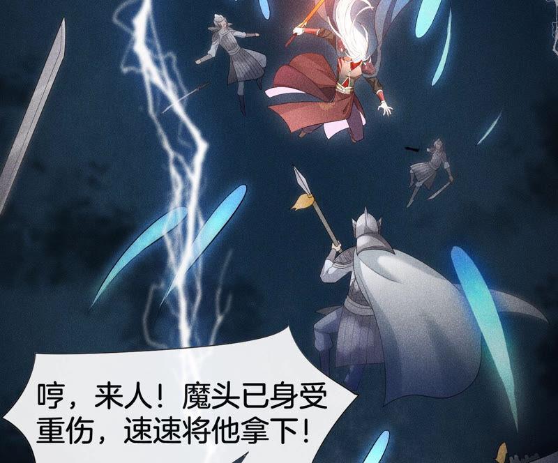 苍兰诀1话 上古魔尊，破封而出