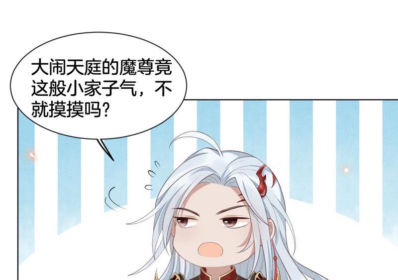 苍兰诀1话 上古魔尊，破封而出