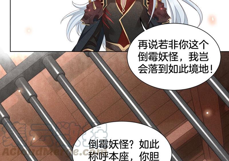 苍兰诀1话 上古魔尊，破封而出