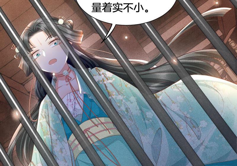 苍兰诀1话 上古魔尊，破封而出