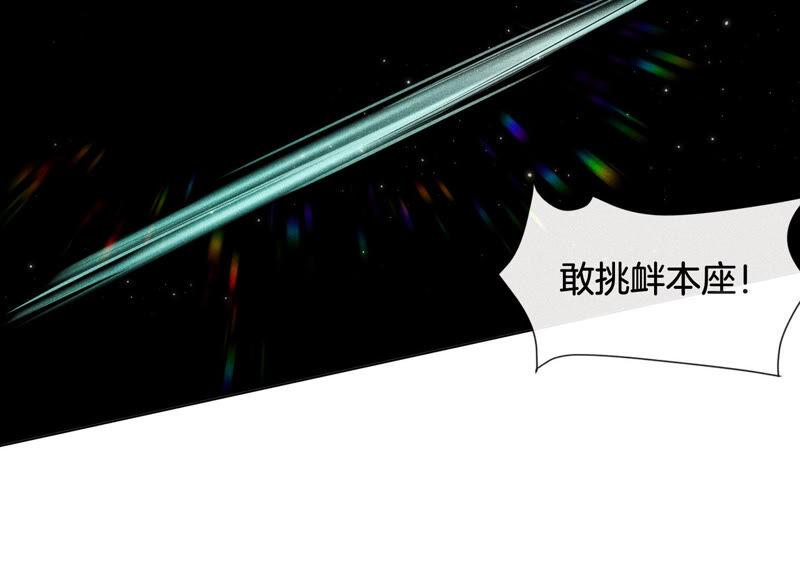 苍兰诀1话 上古魔尊，破封而出