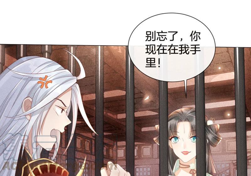 苍兰诀1话 上古魔尊，破封而出