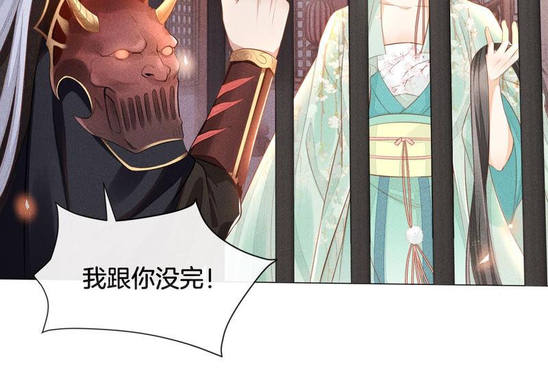 苍兰诀1话 上古魔尊，破封而出