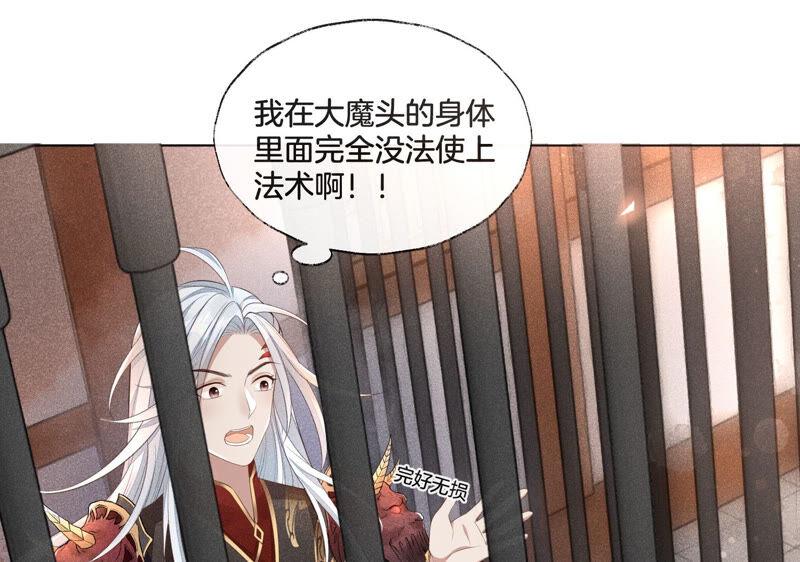 苍兰诀1话 上古魔尊，破封而出