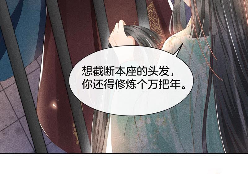 苍兰诀1话 上古魔尊，破封而出