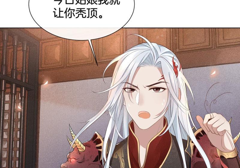 苍兰诀1话 上古魔尊，破封而出