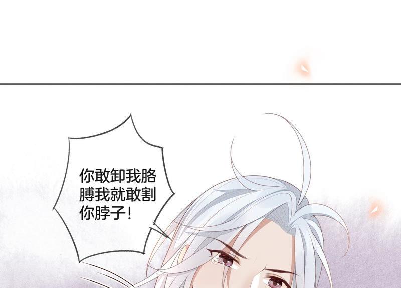 苍兰诀2话 大魔头的邀约