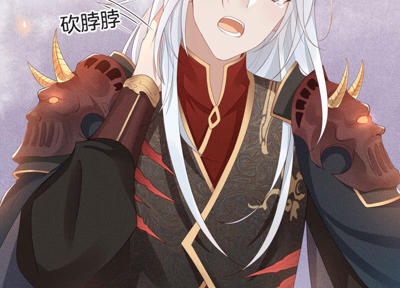 苍兰诀2话 大魔头的邀约