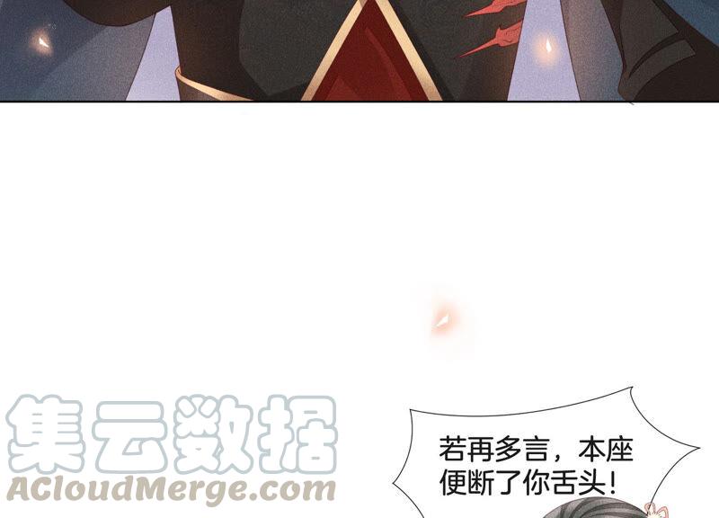 苍兰诀2话 大魔头的邀约