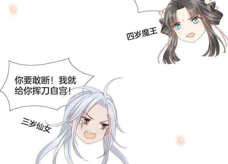 苍兰诀2话 大魔头的邀约