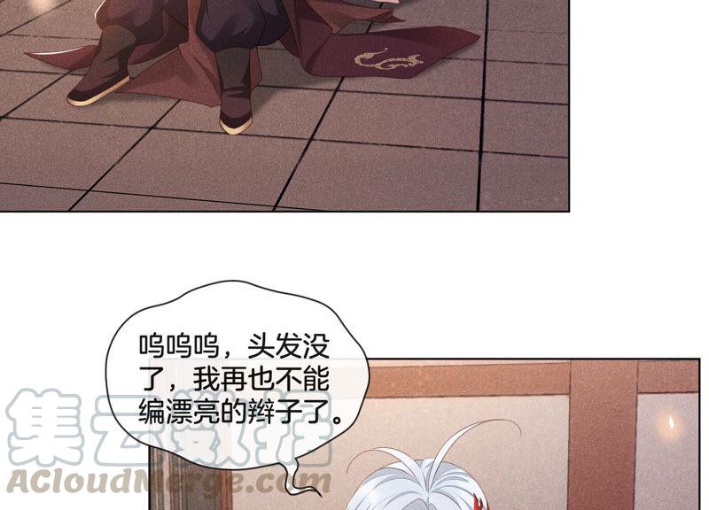 苍兰诀2话 大魔头的邀约