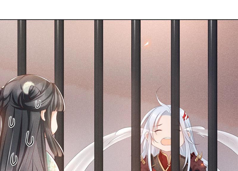 苍兰诀2话 大魔头的邀约