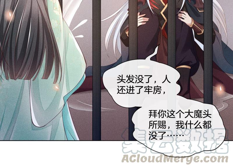 苍兰诀2话 大魔头的邀约