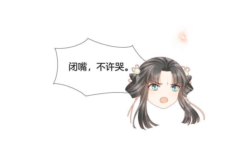 苍兰诀2话 大魔头的邀约