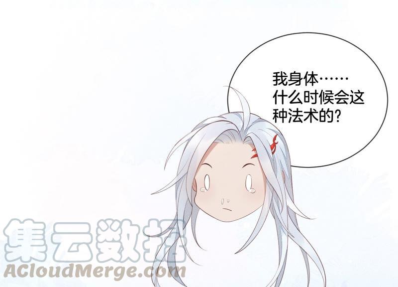 苍兰诀2话 大魔头的邀约