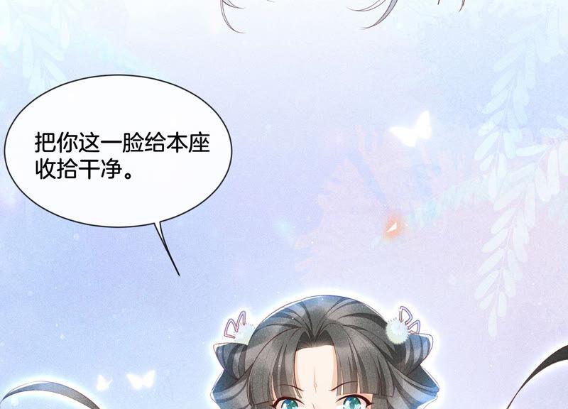 苍兰诀2话 大魔头的邀约