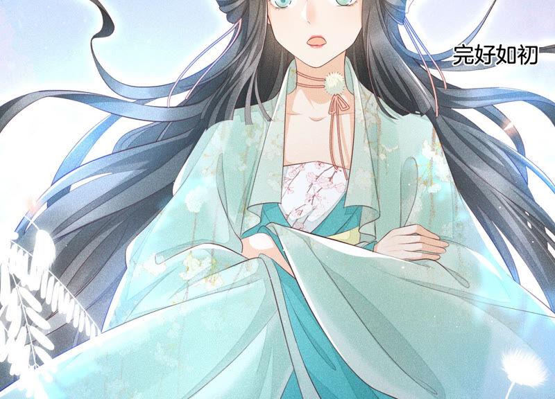 苍兰诀2话 大魔头的邀约