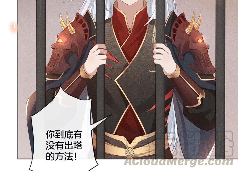 苍兰诀2话 大魔头的邀约