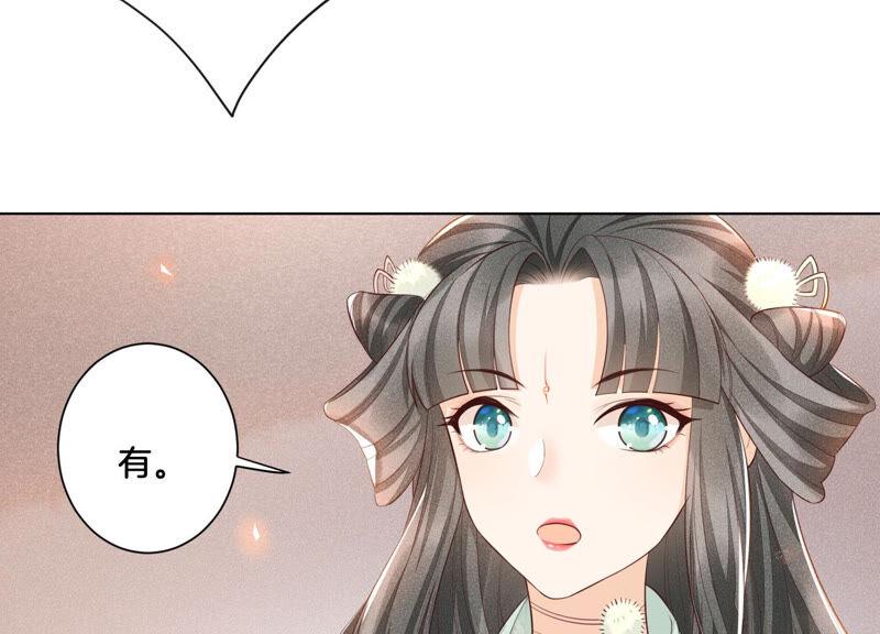 苍兰诀2话 大魔头的邀约