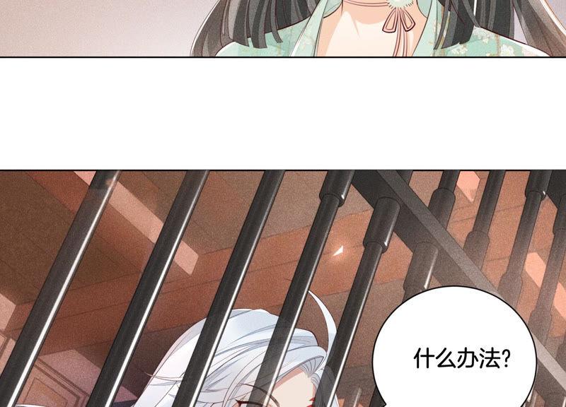 苍兰诀2话 大魔头的邀约