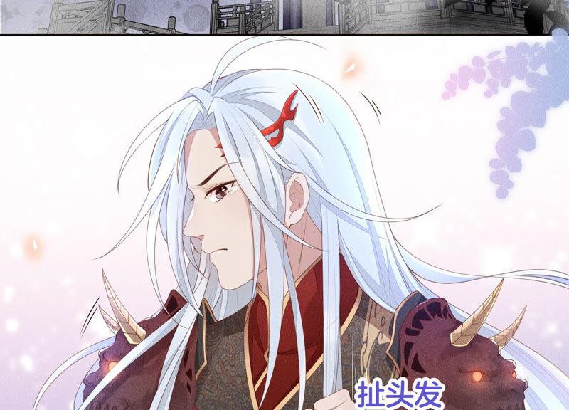 苍兰诀2话 大魔头的邀约