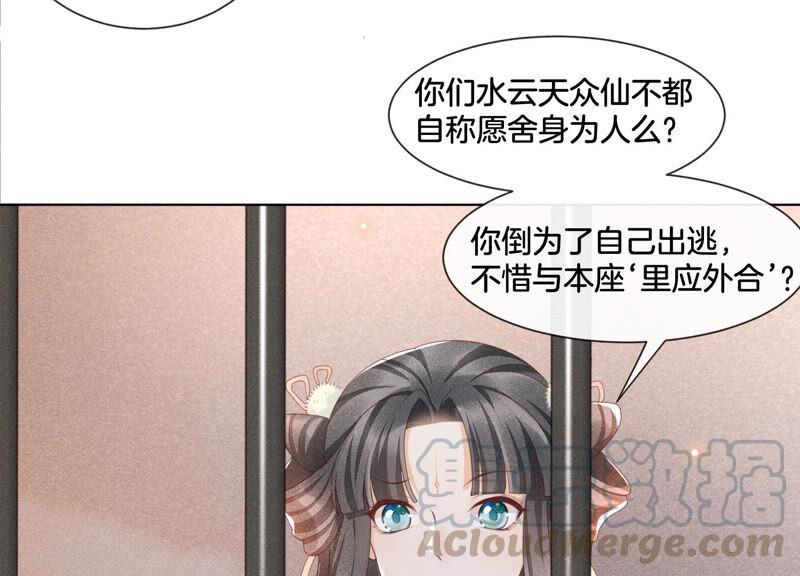 苍兰诀2话 大魔头的邀约