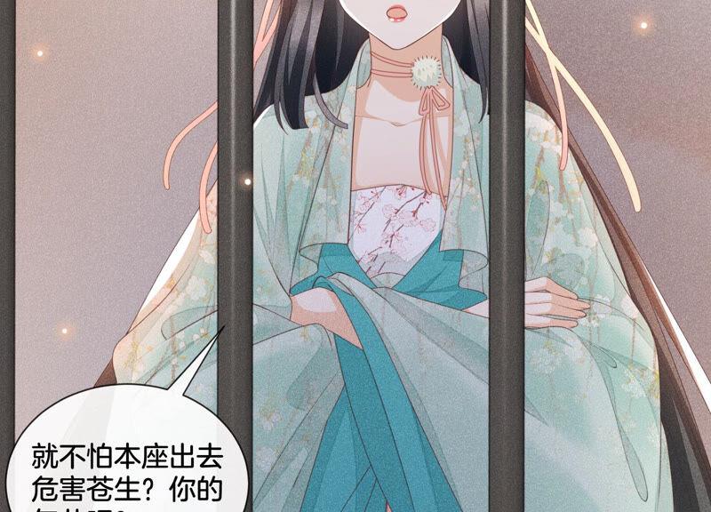 苍兰诀2话 大魔头的邀约