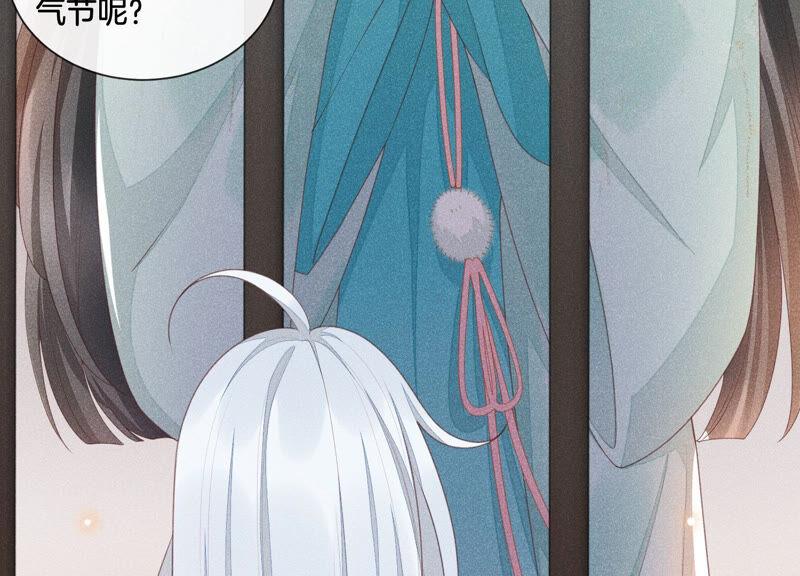 苍兰诀2话 大魔头的邀约