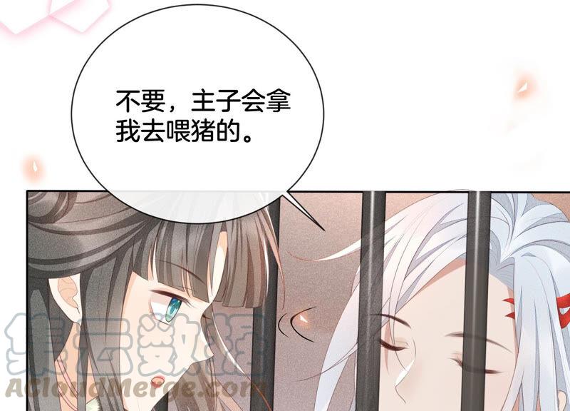 苍兰诀2话 大魔头的邀约