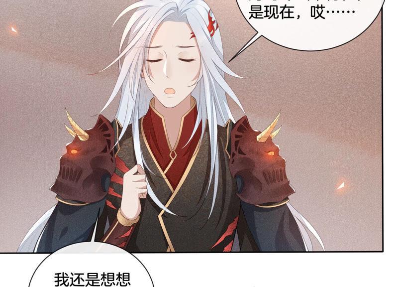 苍兰诀2话 大魔头的邀约