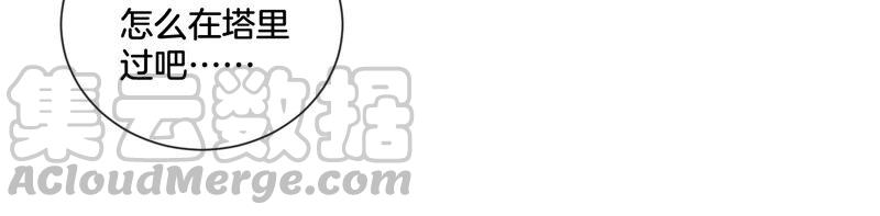 苍兰诀2话 大魔头的邀约