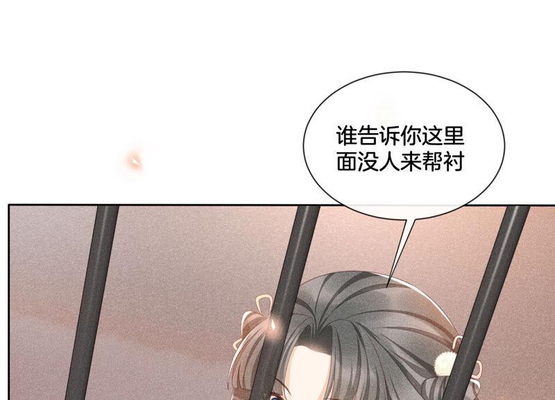 苍兰诀2话 大魔头的邀约