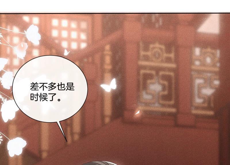 苍兰诀2话 大魔头的邀约