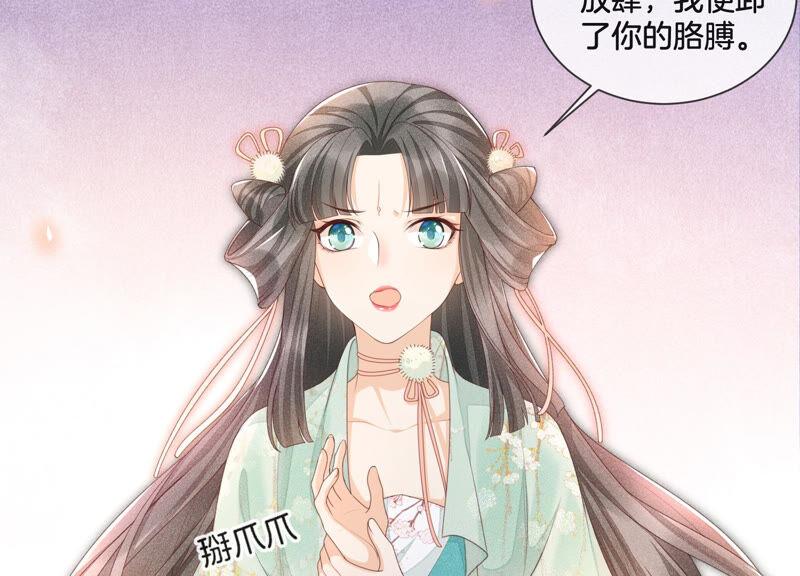 苍兰诀2话 大魔头的邀约