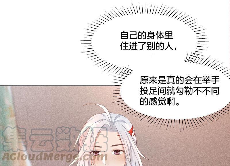 苍兰诀2话 大魔头的邀约