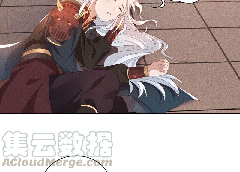 苍兰诀2话 大魔头的邀约