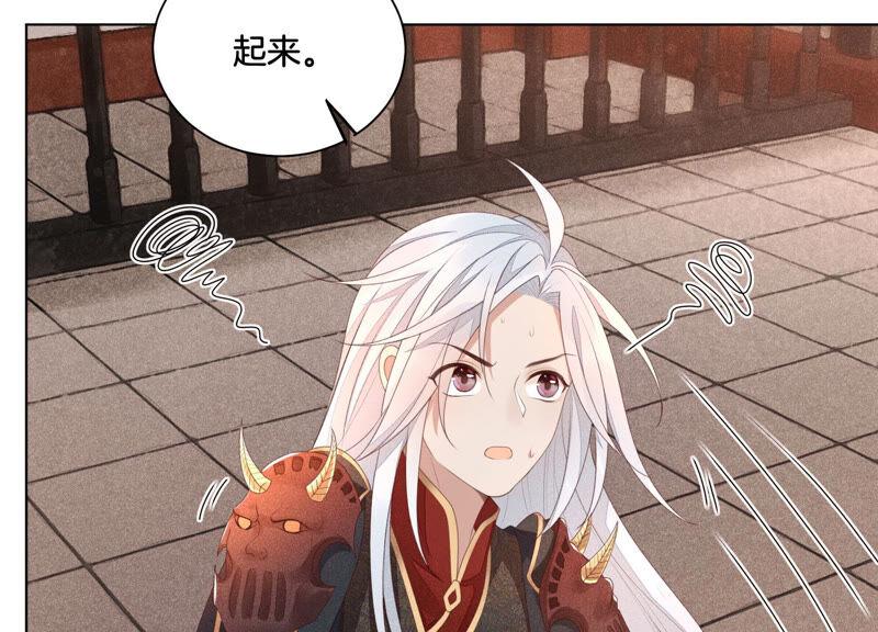 苍兰诀2话 大魔头的邀约