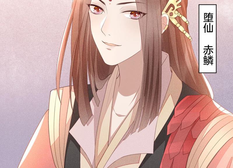 苍兰诀2话 大魔头的邀约