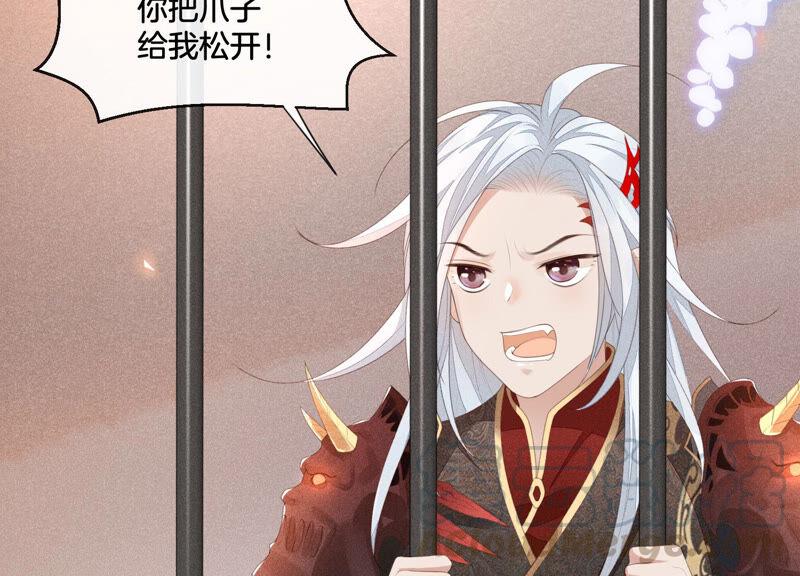 苍兰诀3话 被袭胸了