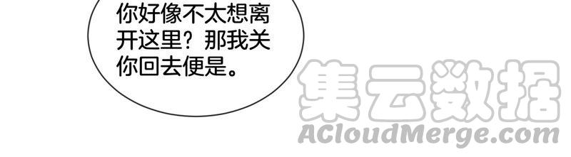 苍兰诀3话 被袭胸了