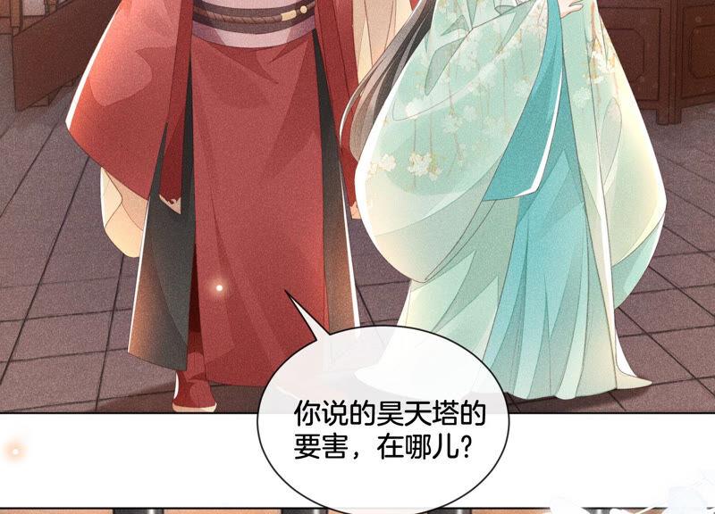 苍兰诀3话 被袭胸了