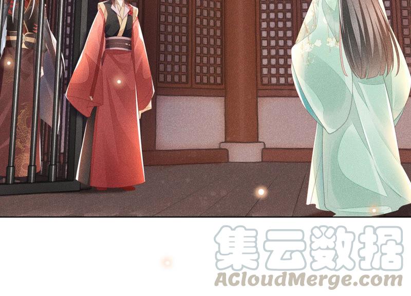 苍兰诀3话 被袭胸了