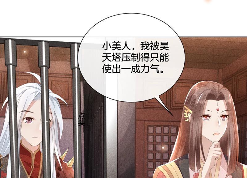 苍兰诀3话 被袭胸了