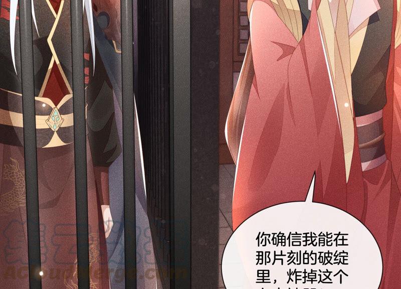 苍兰诀3话 被袭胸了