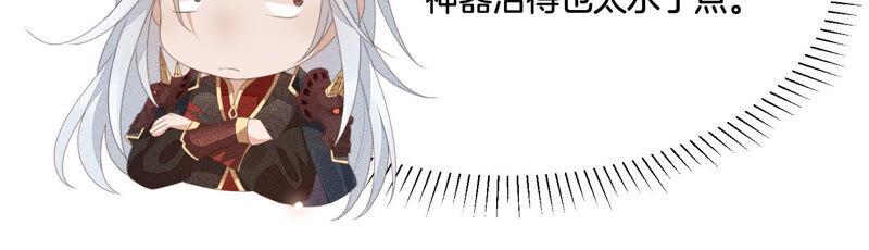 苍兰诀3话 被袭胸了