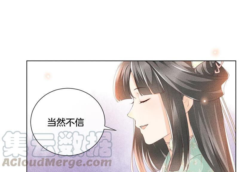 苍兰诀3话 被袭胸了