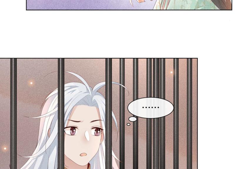 苍兰诀3话 被袭胸了