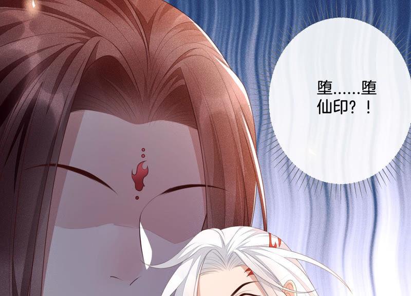 苍兰诀3话 被袭胸了