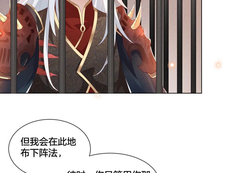 苍兰诀3话 被袭胸了