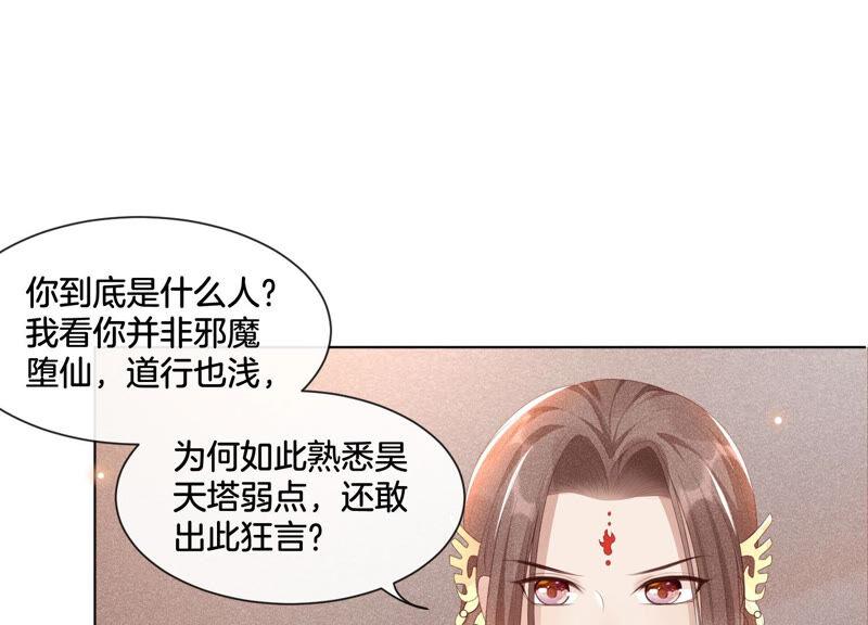 苍兰诀3话 被袭胸了